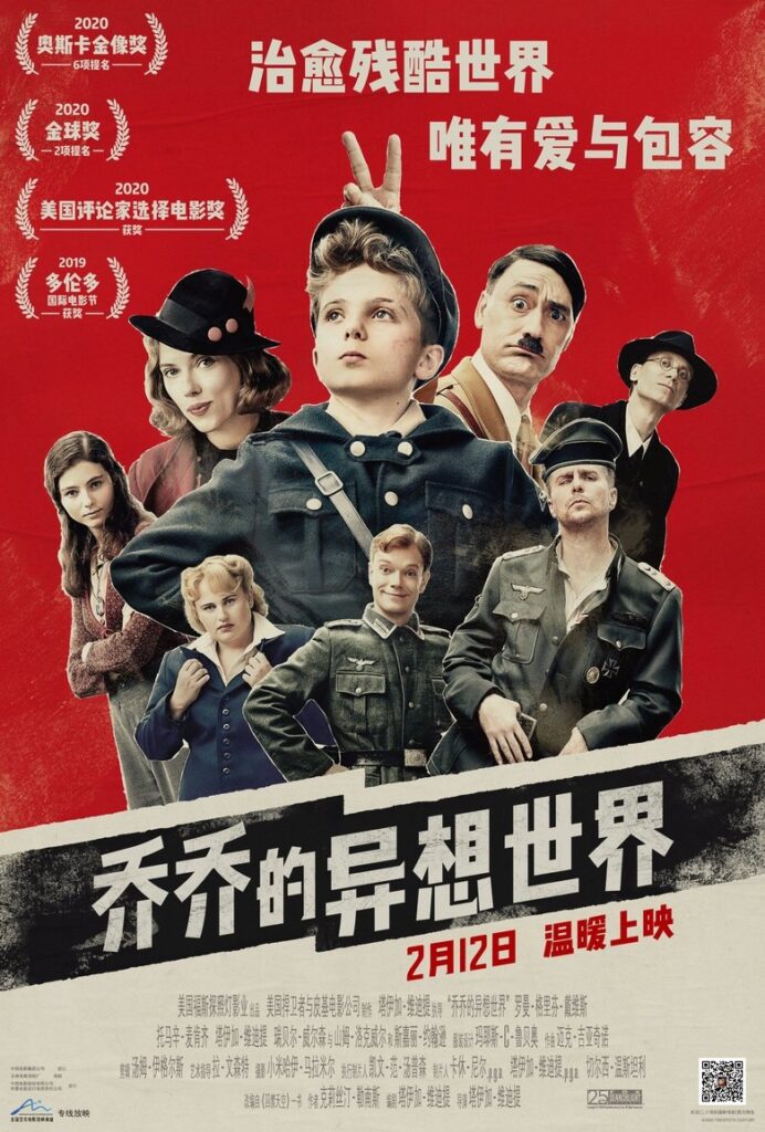 乔乔的异想世界 2019