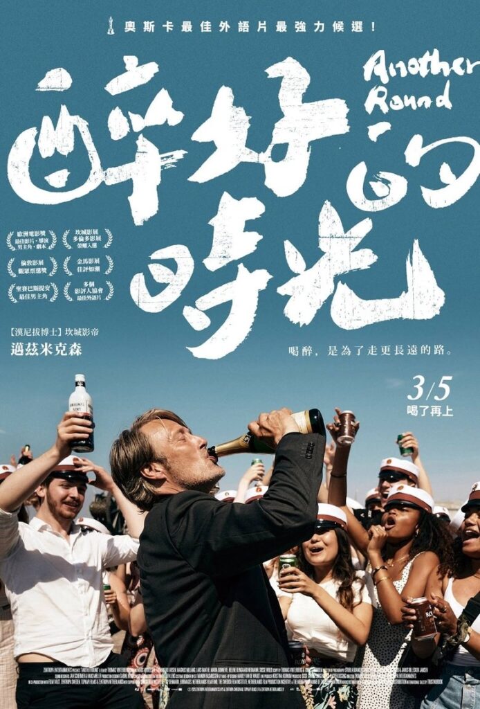 另一轮电影海报