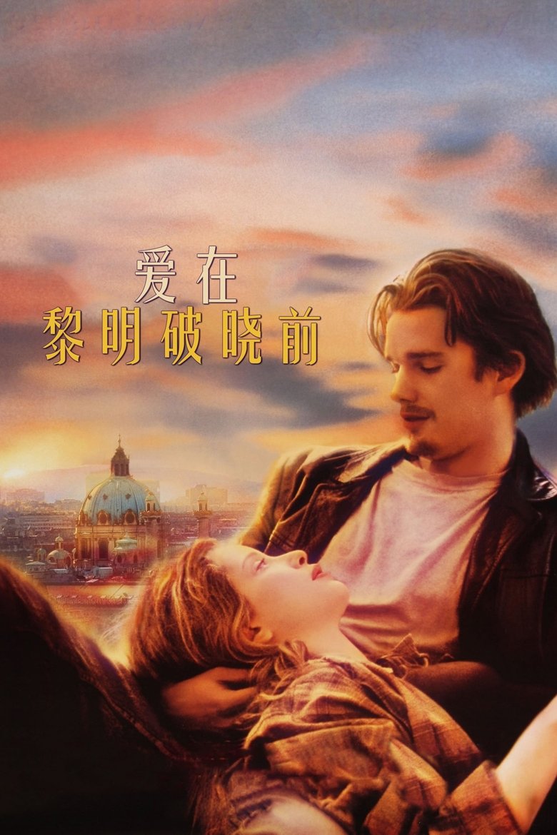 破晓之前 2020