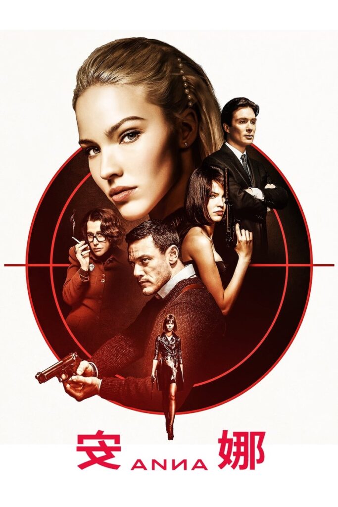 安娜 2019