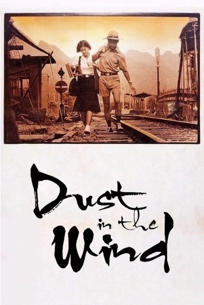 Dust in the Wind (1987)