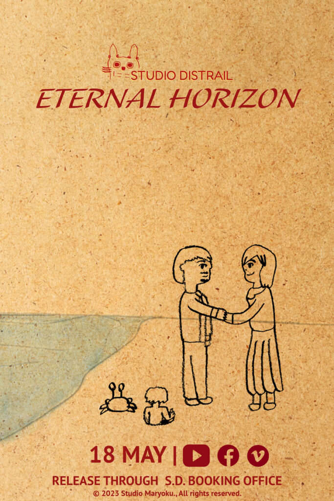 Eternal Horizon (2025)