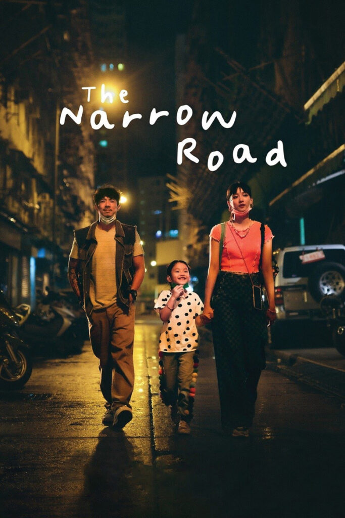 The Narrow Road (2023)