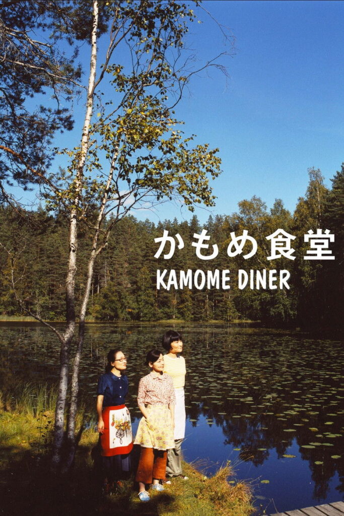 Kamome Shokudo (2006)