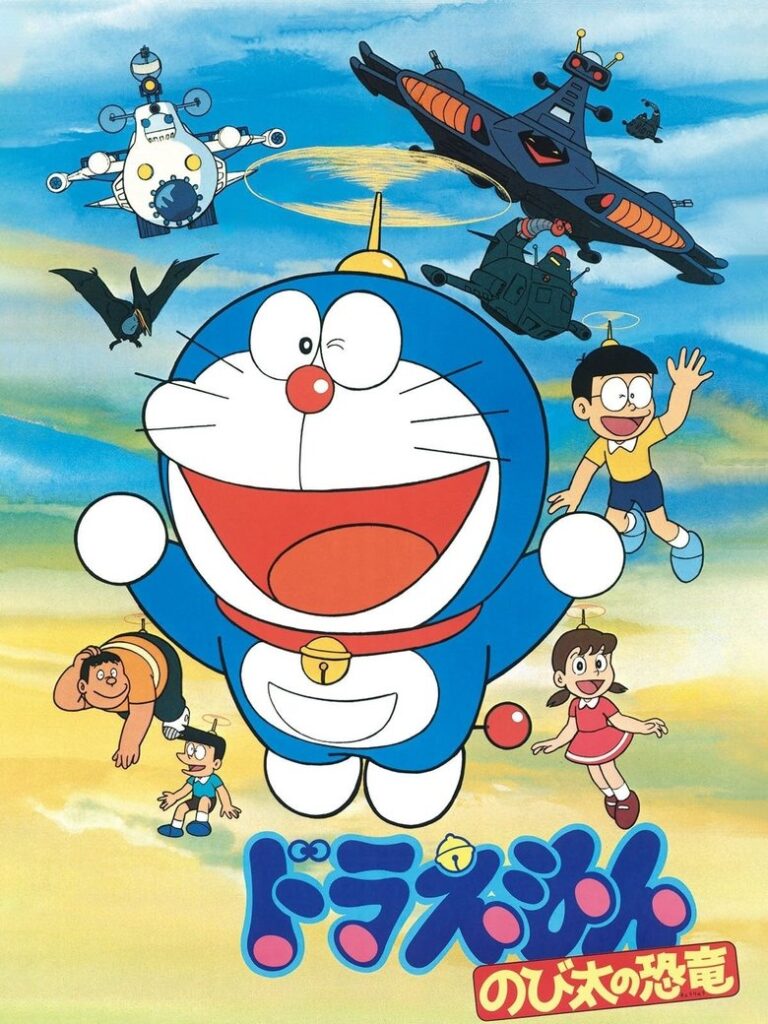 Doraemon: Nobita's Dinosaur (1980)