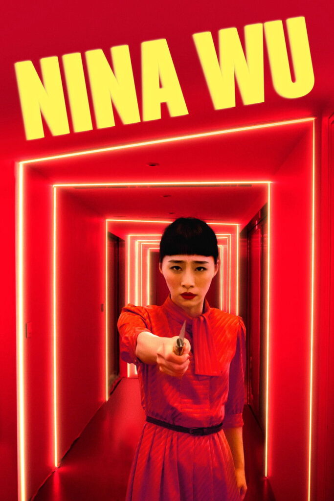 Nina Wu (2019)