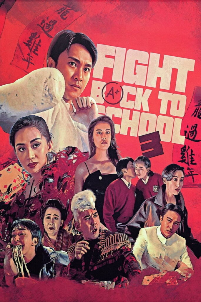 Fight Back to School (1993)