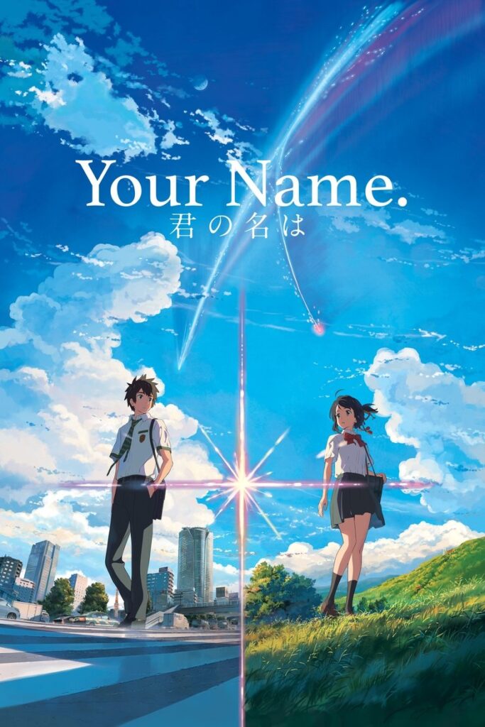 Kimi no Na wa. (2016)